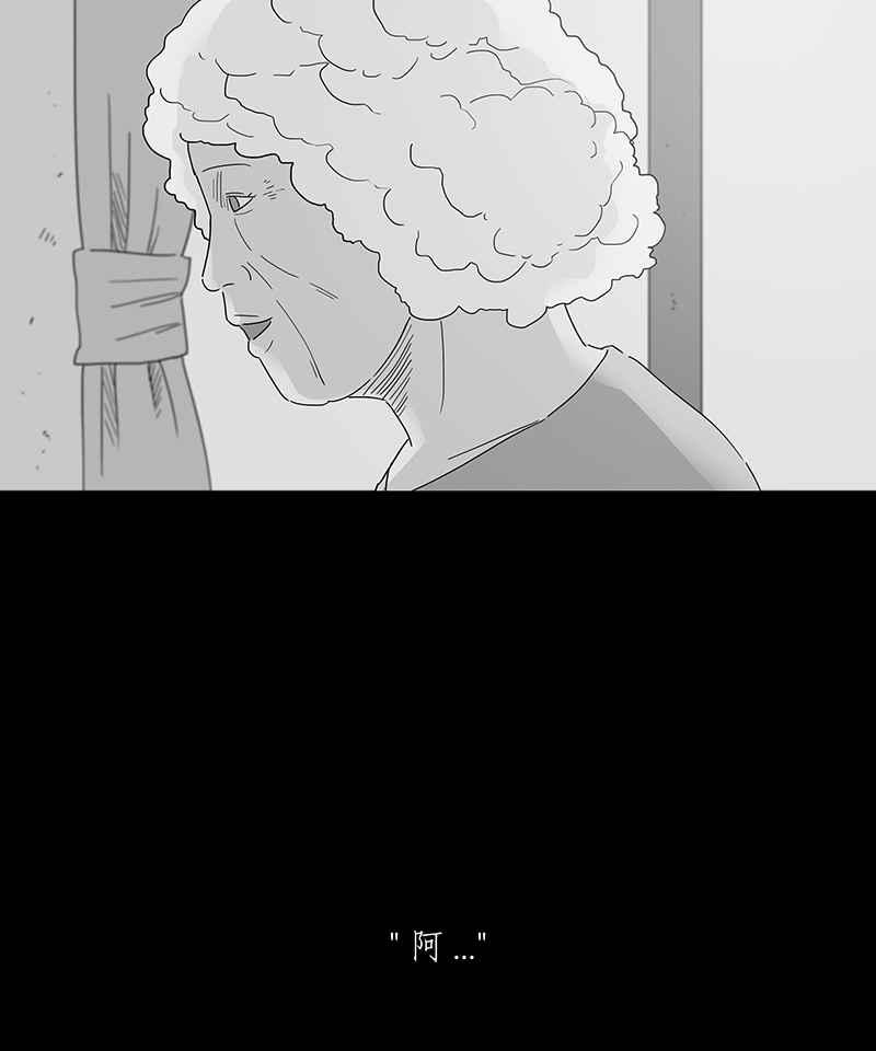 黑盒子 [第159话] 灵魂伴侣(8) 第30页