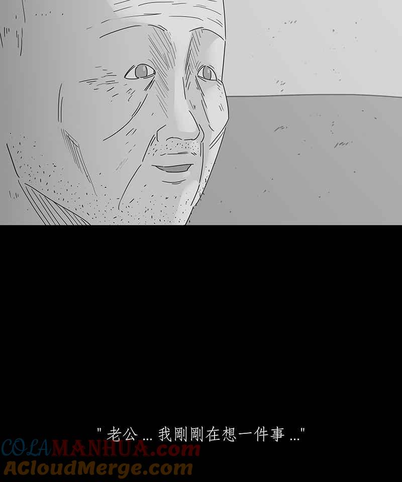 黑盒子 [第159话] 灵魂伴侣(8) 第28页