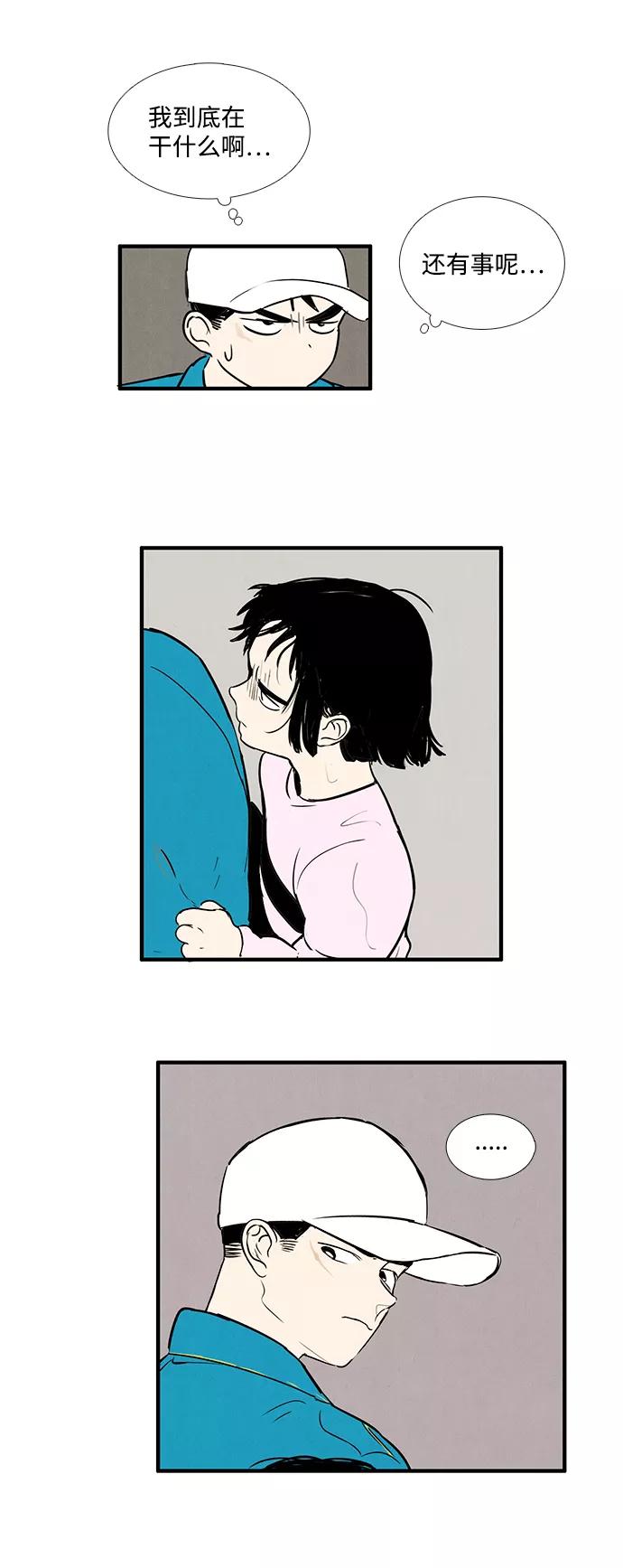 世纪末青苹果补习班 - 第16话 - 第26张图