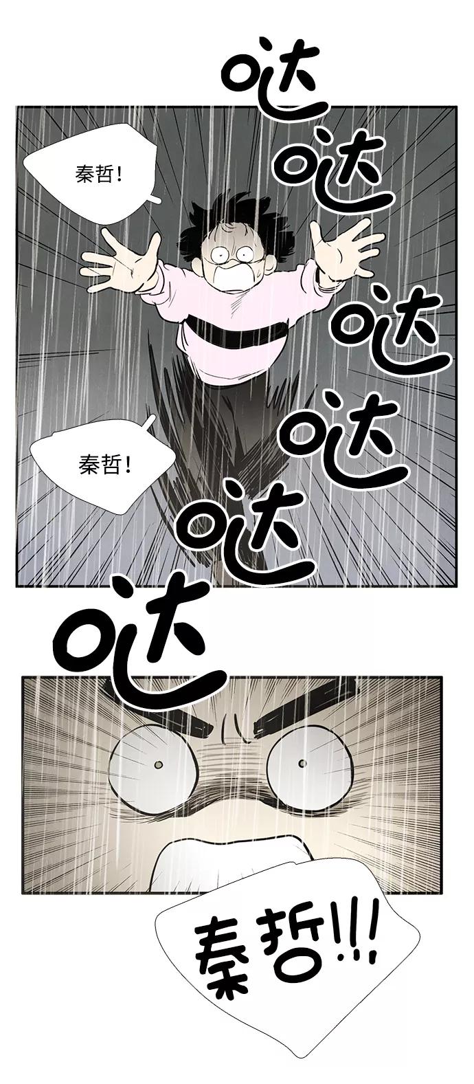 世纪末青苹果补习班 - 第16话 - 第18张图