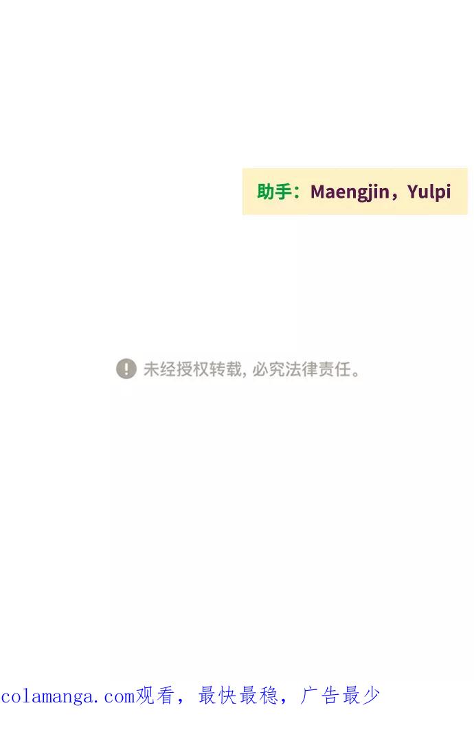 世纪末青苹果补习班 - 第16话 - 第66张图