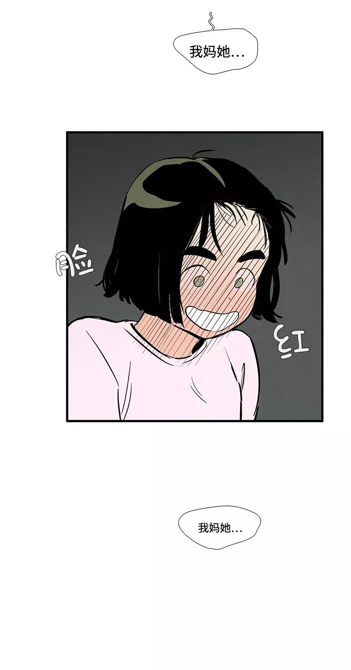 世纪末青苹果补习班 - 第16话 - 第41张图