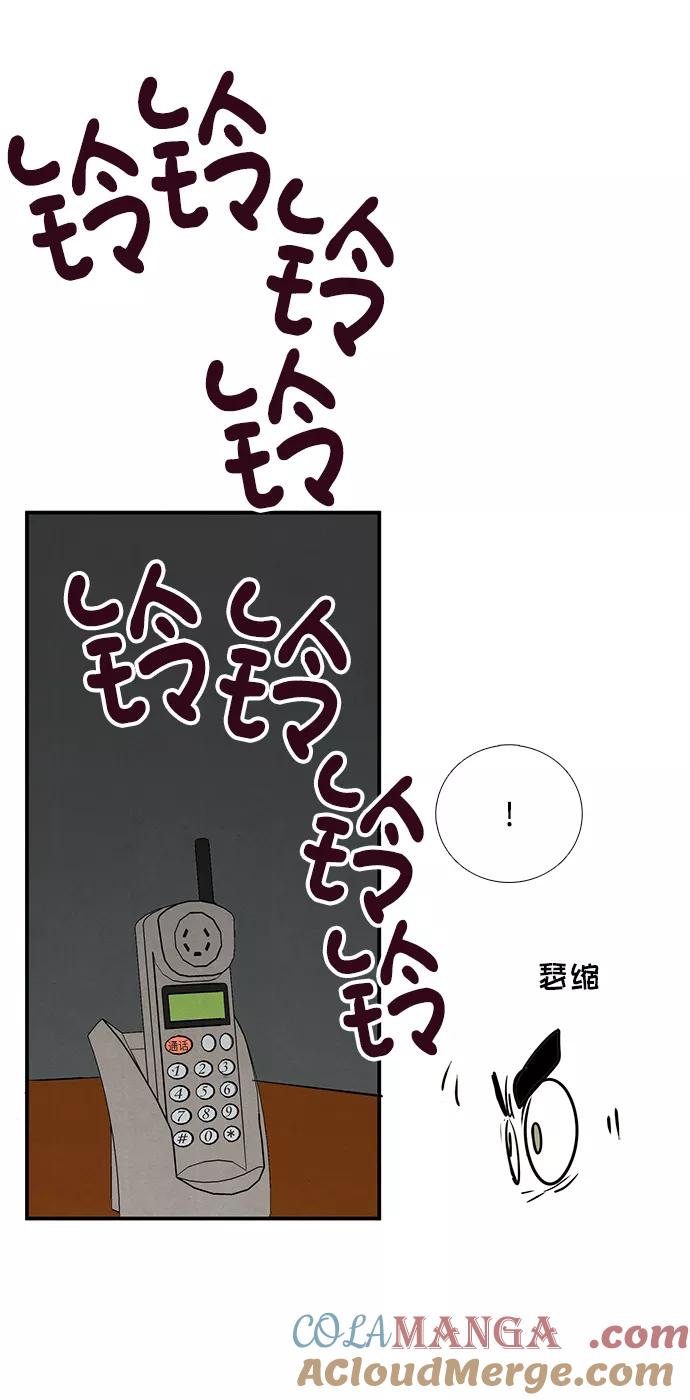 世纪末青苹果补习班 - 第16话 - 第10张图