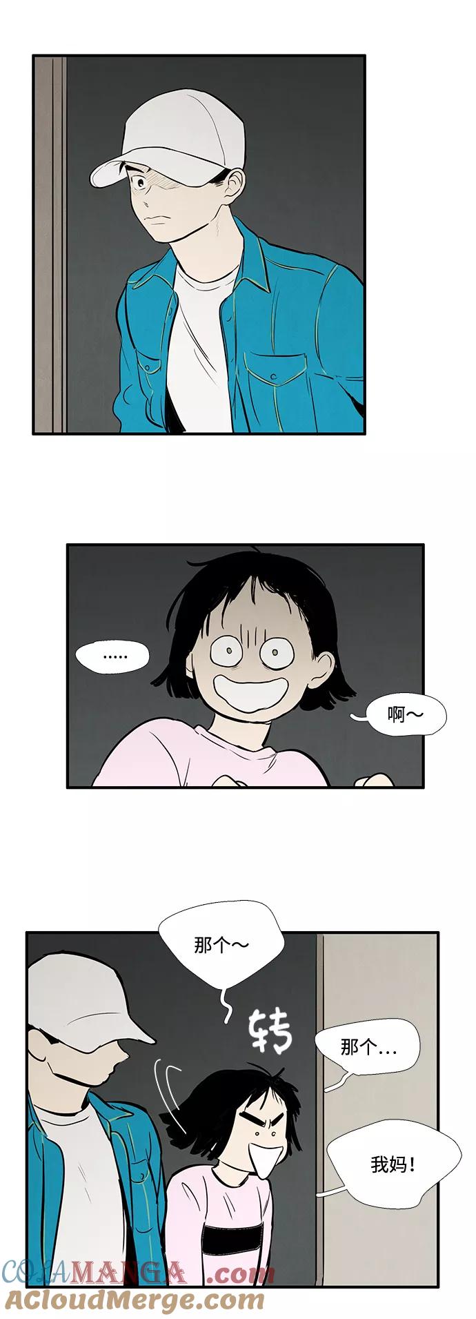 世纪末青苹果补习班 - 第16话 - 第40张图