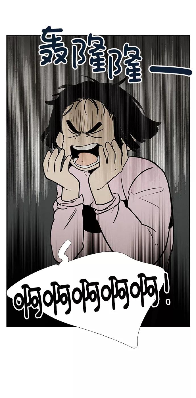 世纪末青苹果补习班 - 第16话 - 第14张图