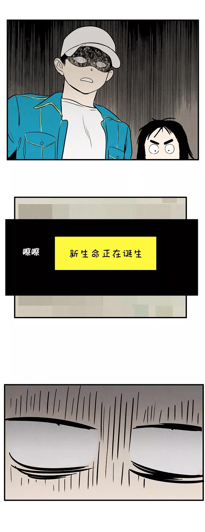 世纪末青苹果补习班 - 第16话 - 第56张图