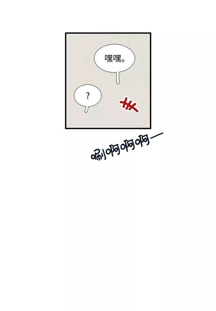 世纪末青苹果补习班 - 第16话 - 第65张图