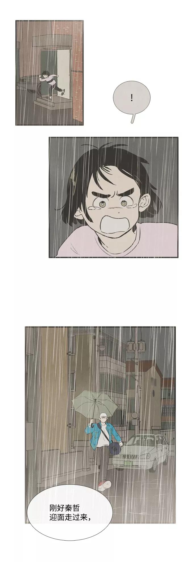 世纪末青苹果补习班 - 第16话 - 第62张图