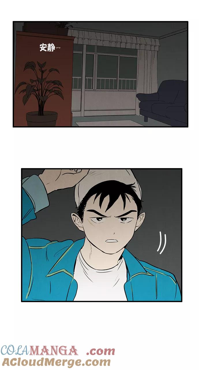 世纪末青苹果补习班 - 第16话 - 第28张图