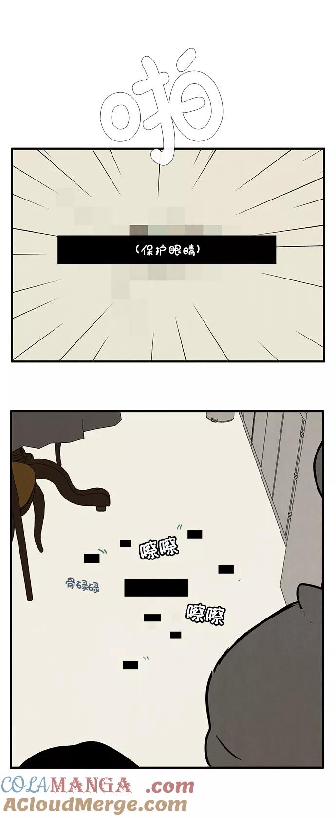 世纪末青苹果补习班 - 第16话 - 第55张图