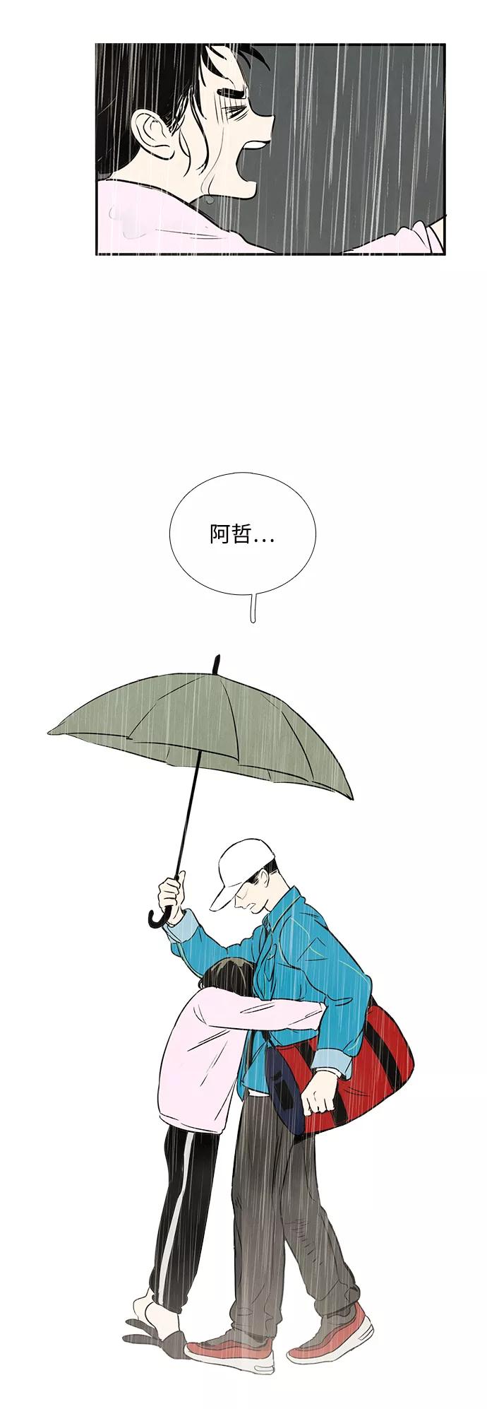 世纪末青苹果补习班 - 第16话 - 第20张图