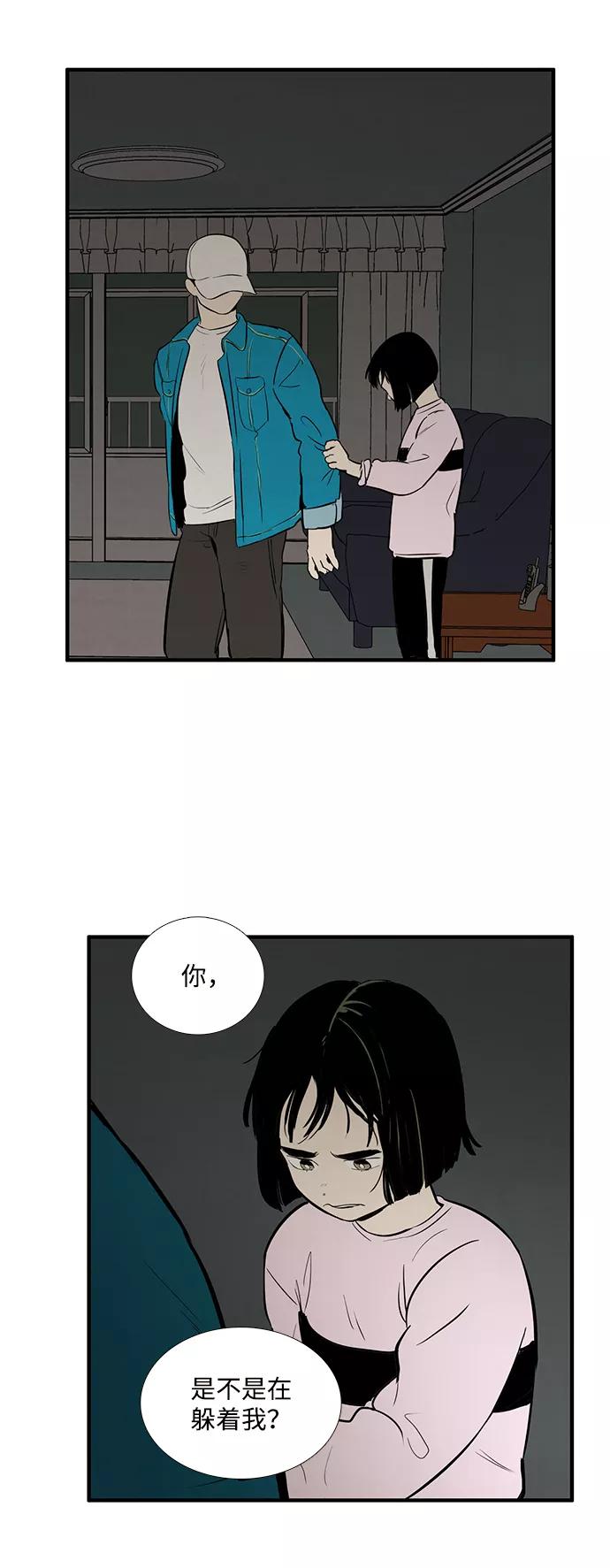 世纪末青苹果补习班 - 第16话 - 第47张图