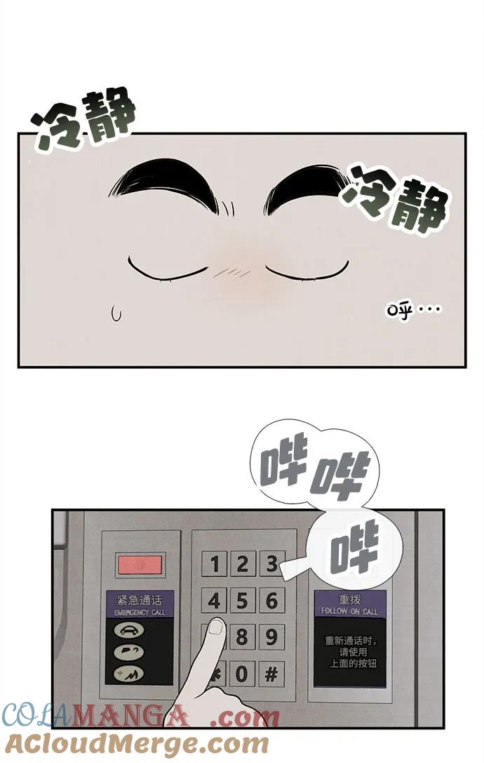 世纪末青苹果补习班 - 第159话 - 第34张图