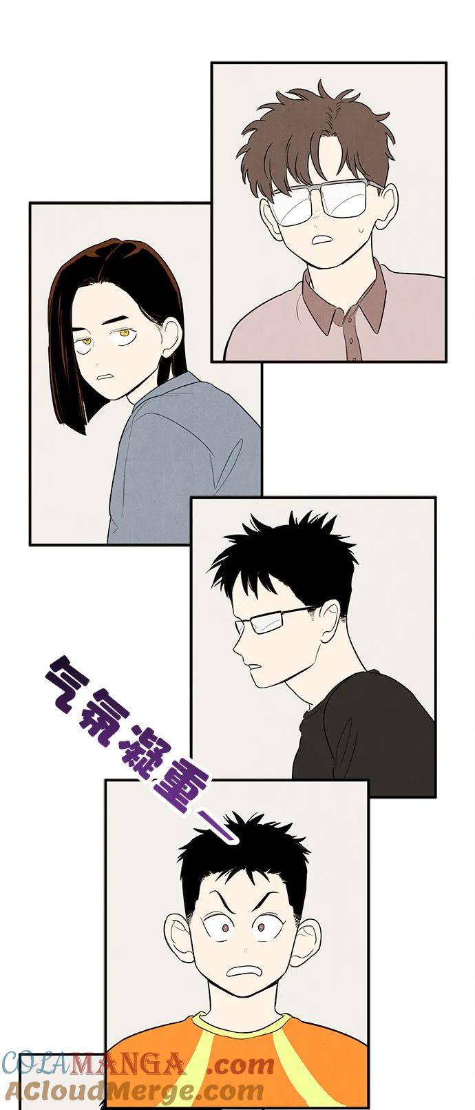 世纪末青苹果补习班 - 第159话 - 第19张图