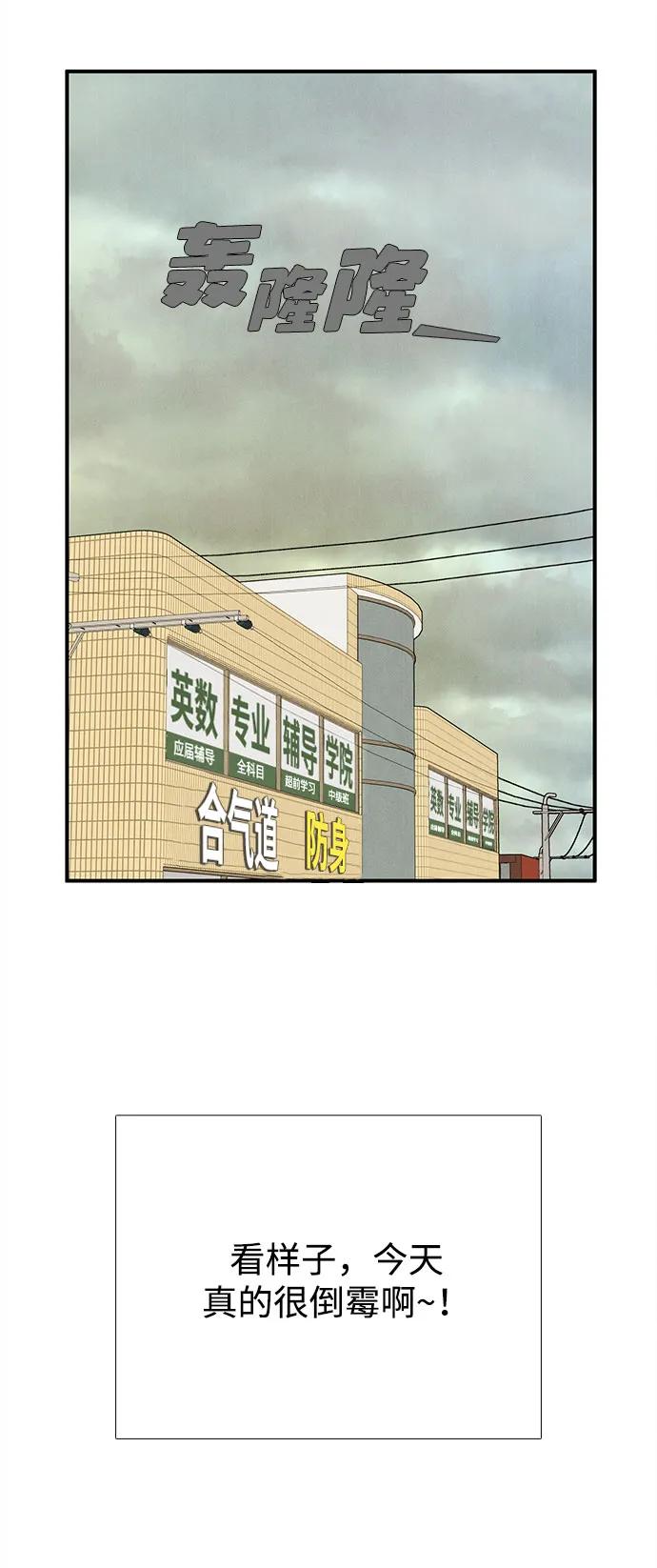 世纪末青苹果补习班 - 第159话 - 第23张图