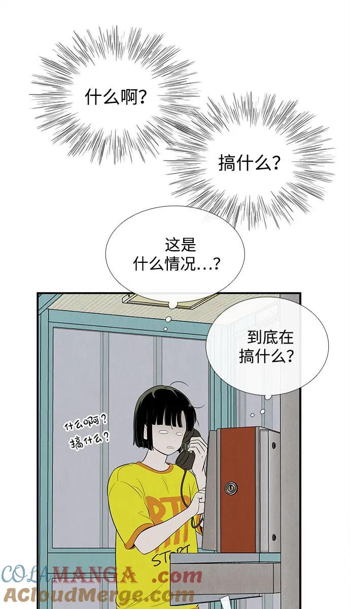 世纪末青苹果补习班 - 第159话 - 第28张图