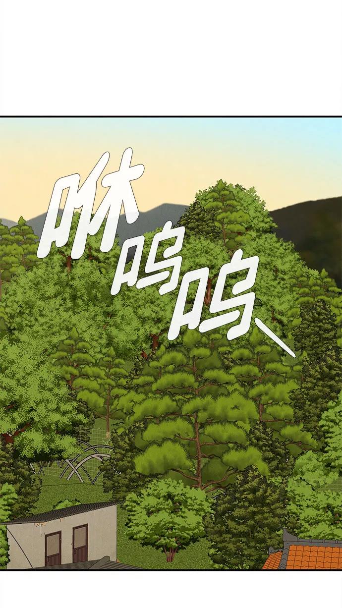 世纪末青苹果补习班 - 第159话 - 第3张图