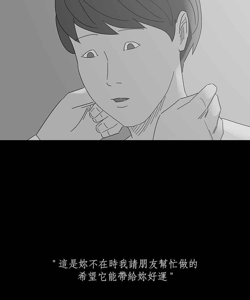 黑盒子 [第160话] 失落方洲(1) 第28页