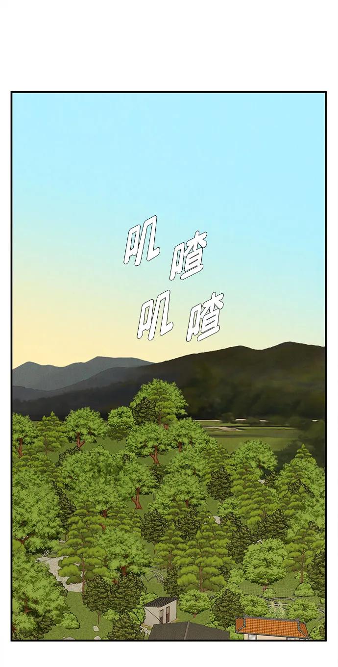 世纪末青苹果补习班 - 第159话 - 第2张图