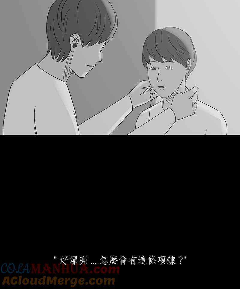 黑盒子 [第160话] 失落方洲(1) 第27页
