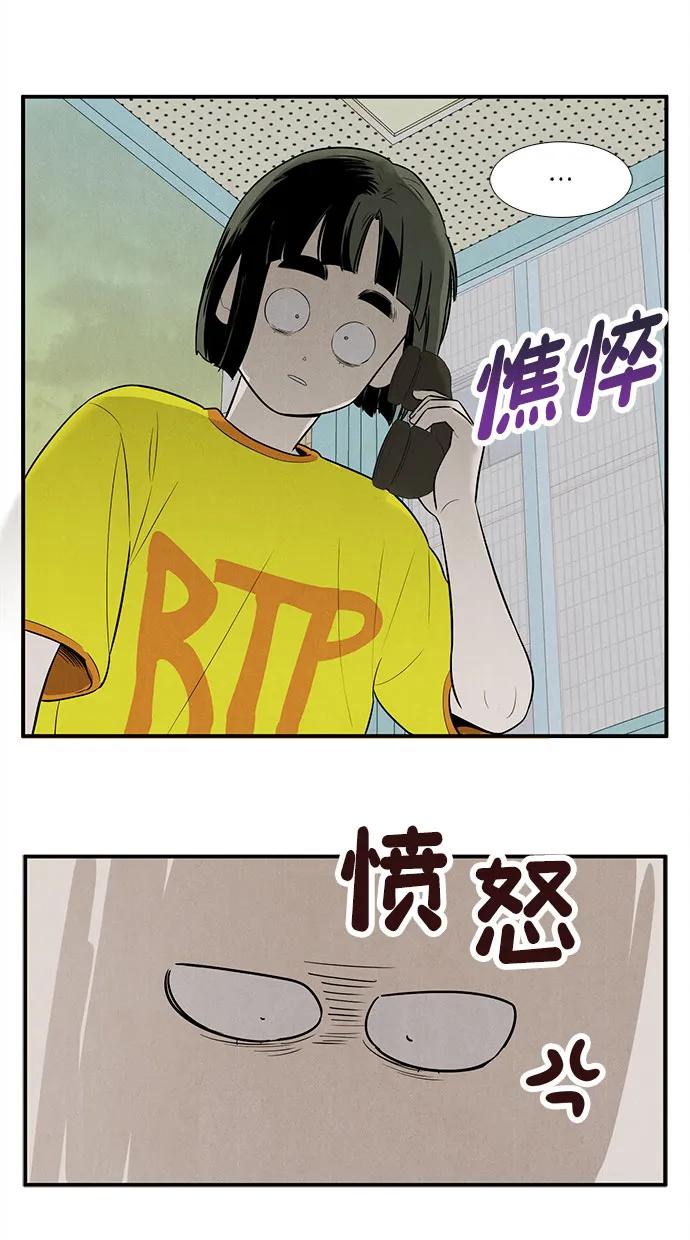 世纪末青苹果补习班 - 第159话 - 第26张图