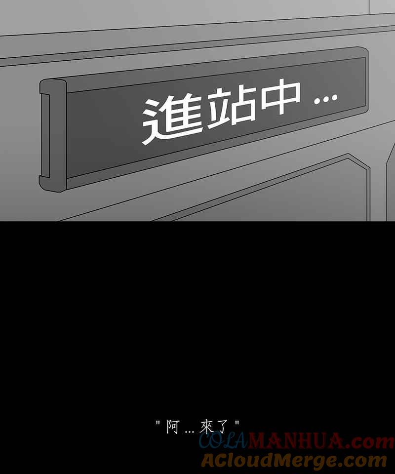 黑盒子 [第160话] 失落方洲(1) 第23页