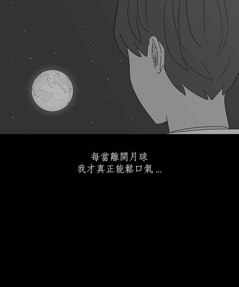 黑盒子 [第160话] 失落方洲(1) 第38页
