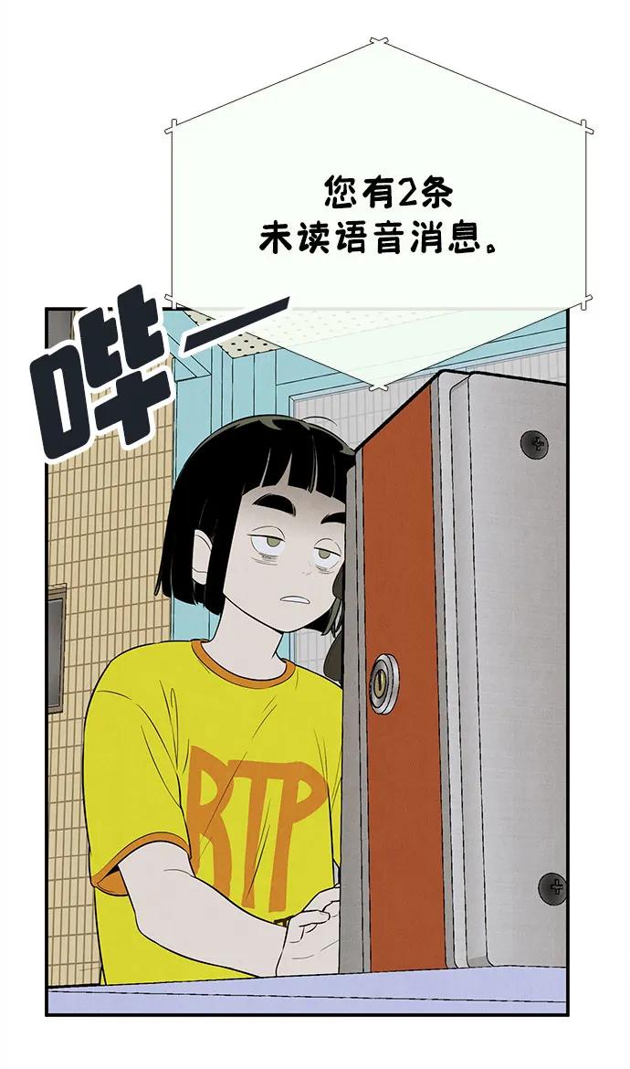 世纪末青苹果补习班 - 第159话 - 第35张图