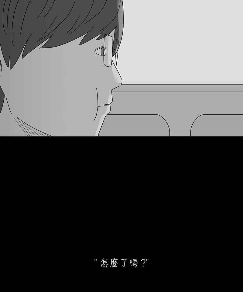 黑盒子 [第160话] 失落方洲(1) 第8页