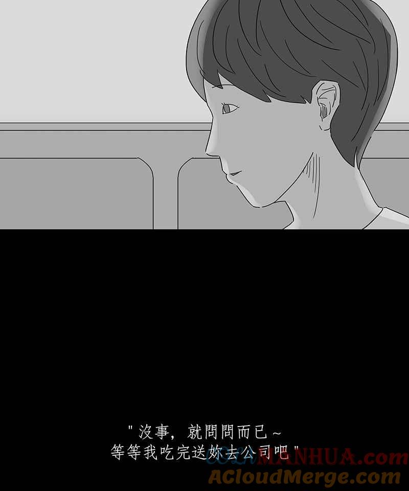 黑盒子 [第160话] 失落方洲(1) 第9页