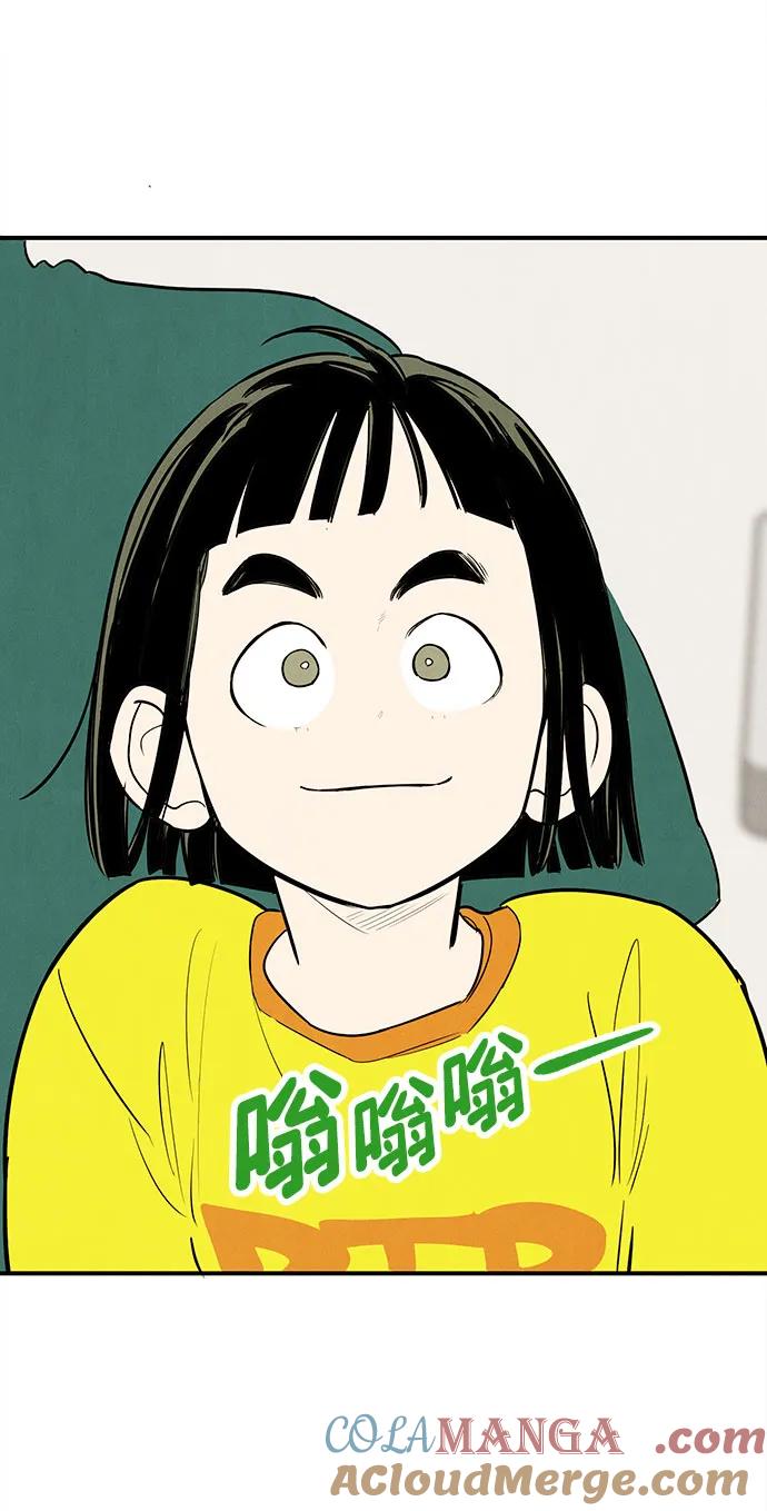 世纪末青苹果补习班 - 第159话 - 第22张图