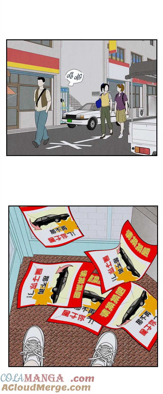 世纪末青苹果补习班 - 第159话 - 第25张图