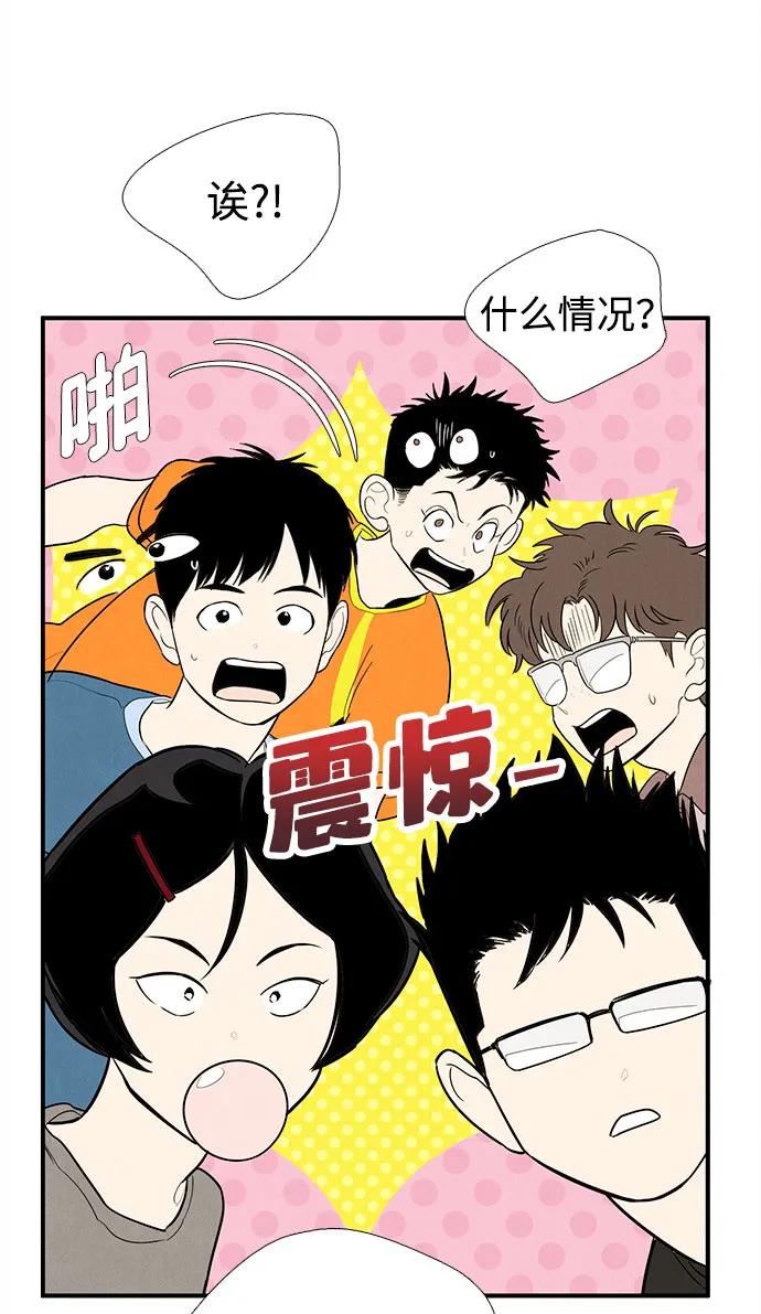 世纪末青苹果补习班 - 第159话 - 第8张图