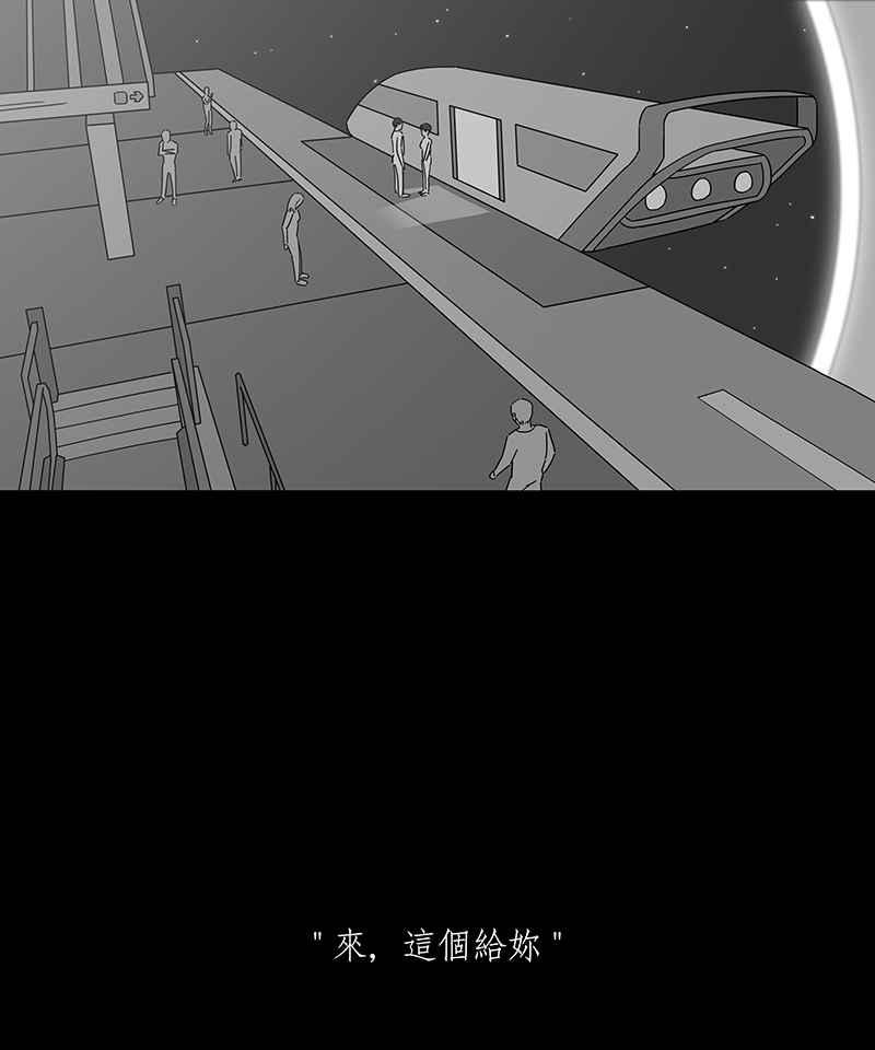 黑盒子 [第160话] 失落方洲(1) 第26页