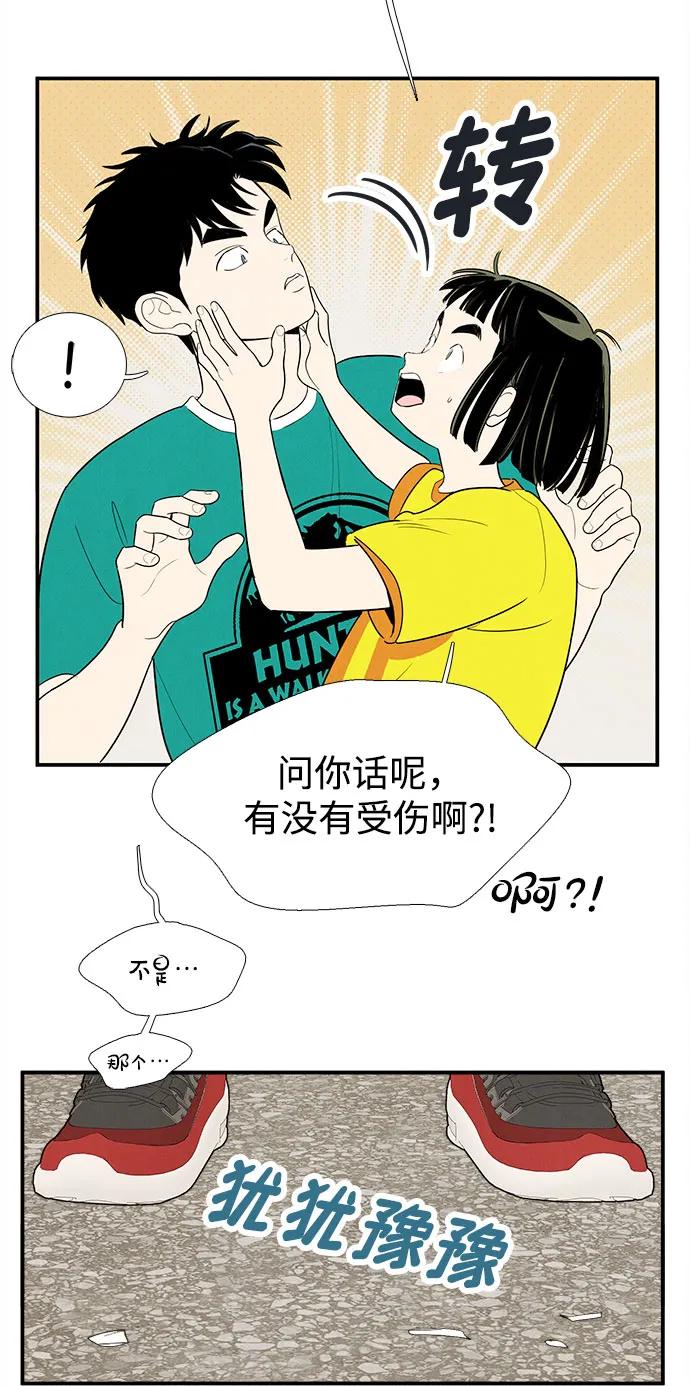 世纪末青苹果补习班 - 第159话 - 第12张图