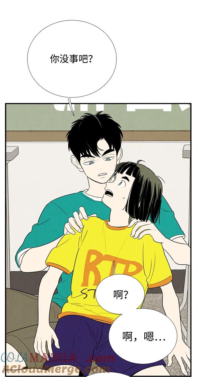 世纪末青苹果补习班 - 第159话 - 第10张图