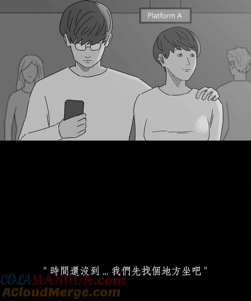 黑盒子 [第160话] 失落方洲(1) 第17页