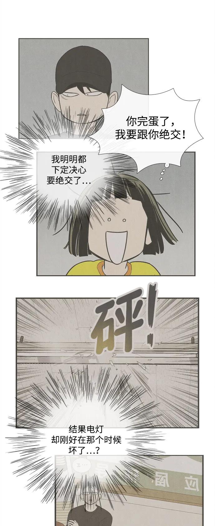 世纪末青苹果补习班 - 第159话 - 第30张图