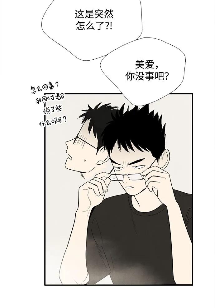 世纪末青苹果补习班 - 第159话 - 第9张图