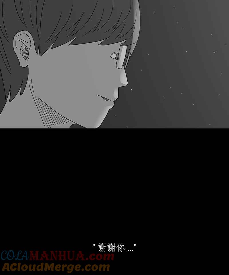 黑盒子 [第160话] 失落方洲(1) 第29页