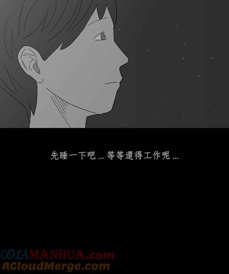 黑盒子 [第160话] 失落方洲(1) 第39页
