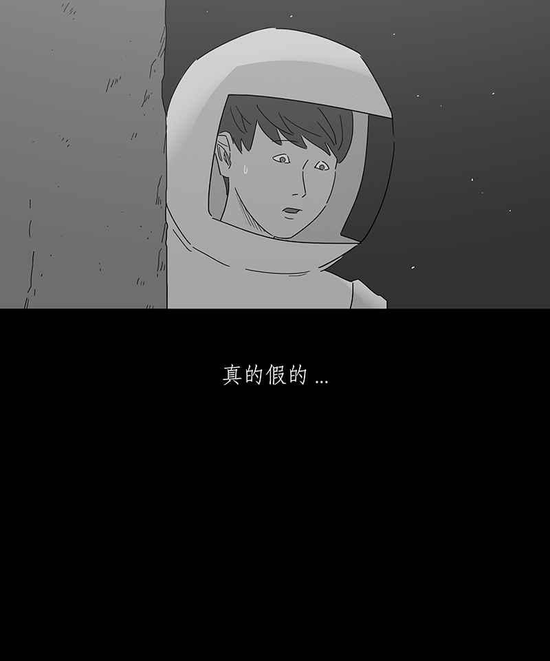 黑盒子 [第161话] 失落方洲(2) 第21页