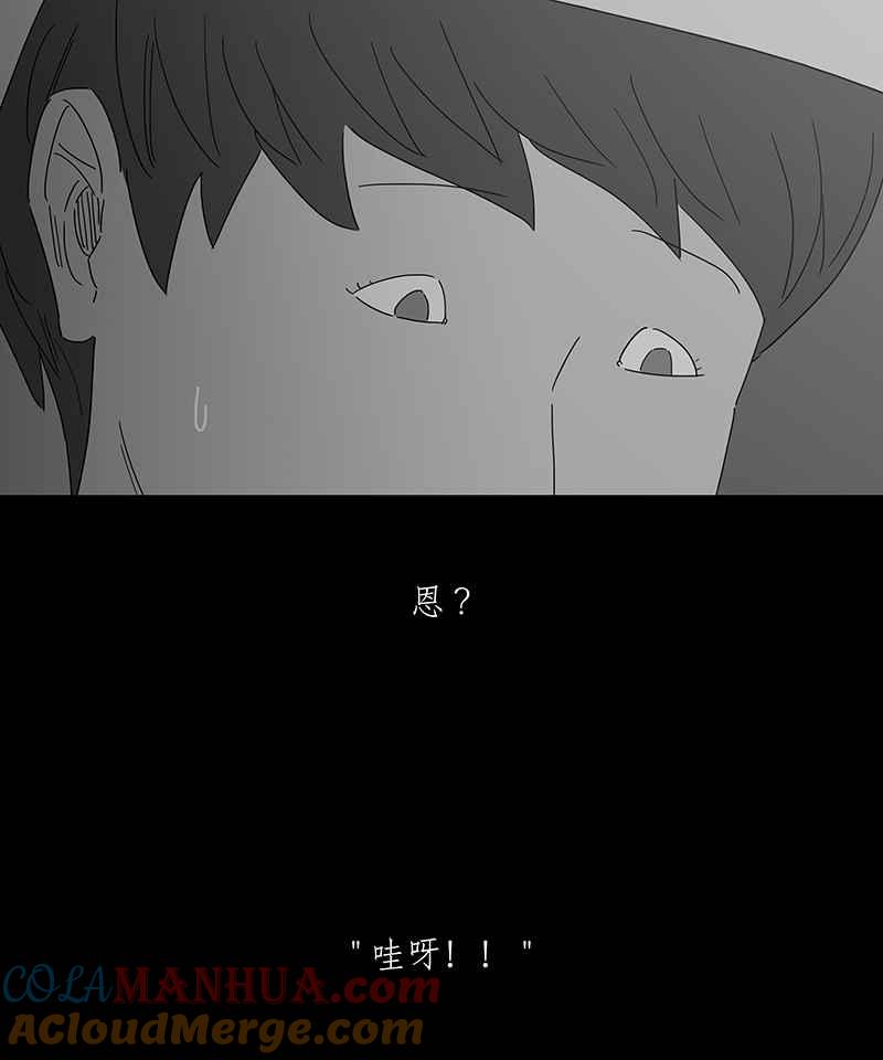 黑盒子 [第161话] 失落方洲(2) 第26页