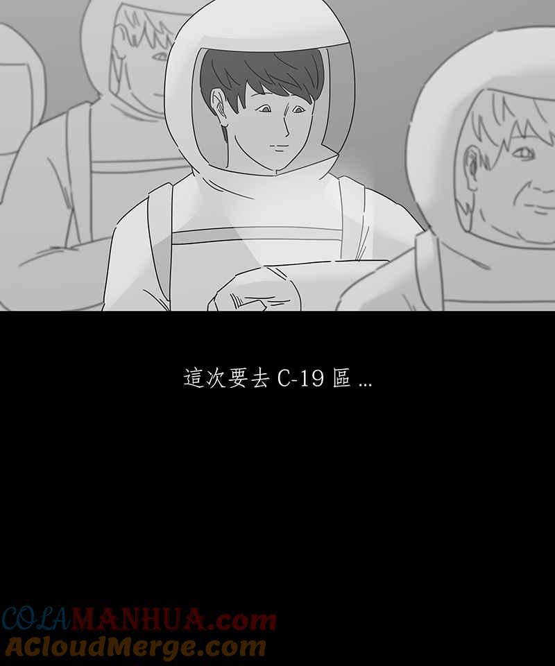 黑盒子 [第161话] 失落方洲(2) 第8页