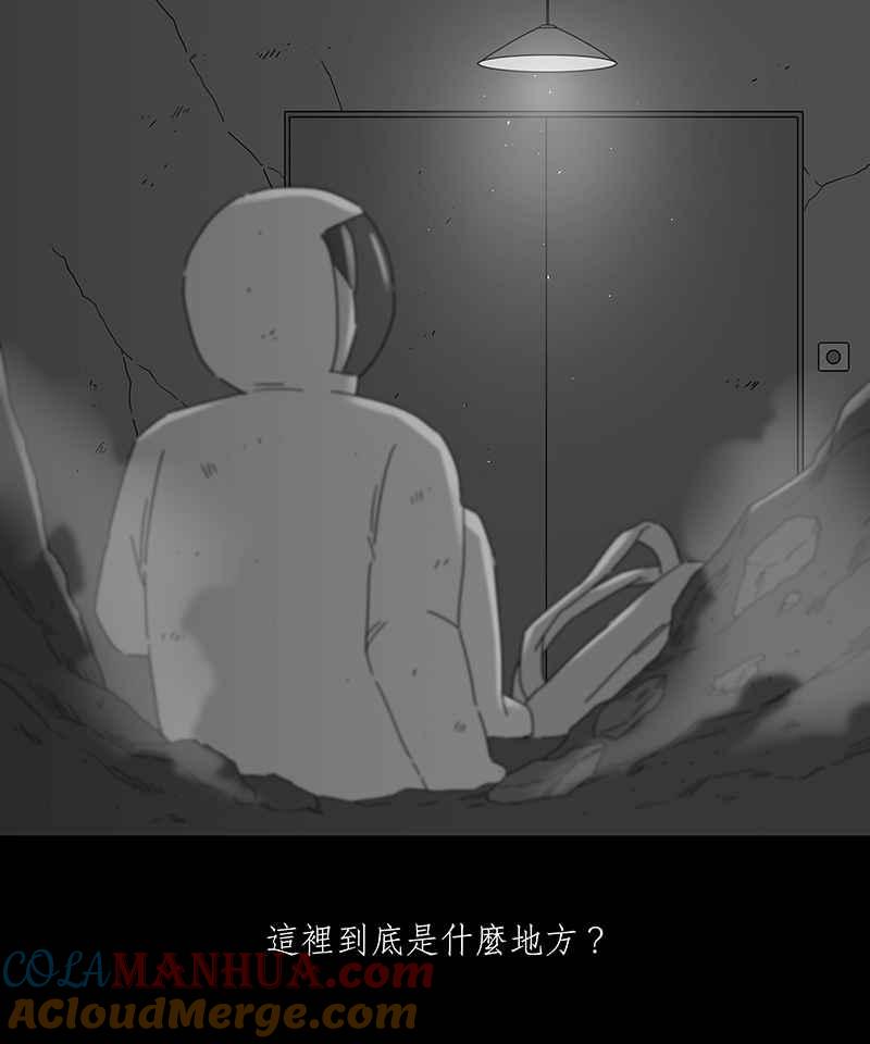 黑盒子 [第161话] 失落方洲(2) 第30页