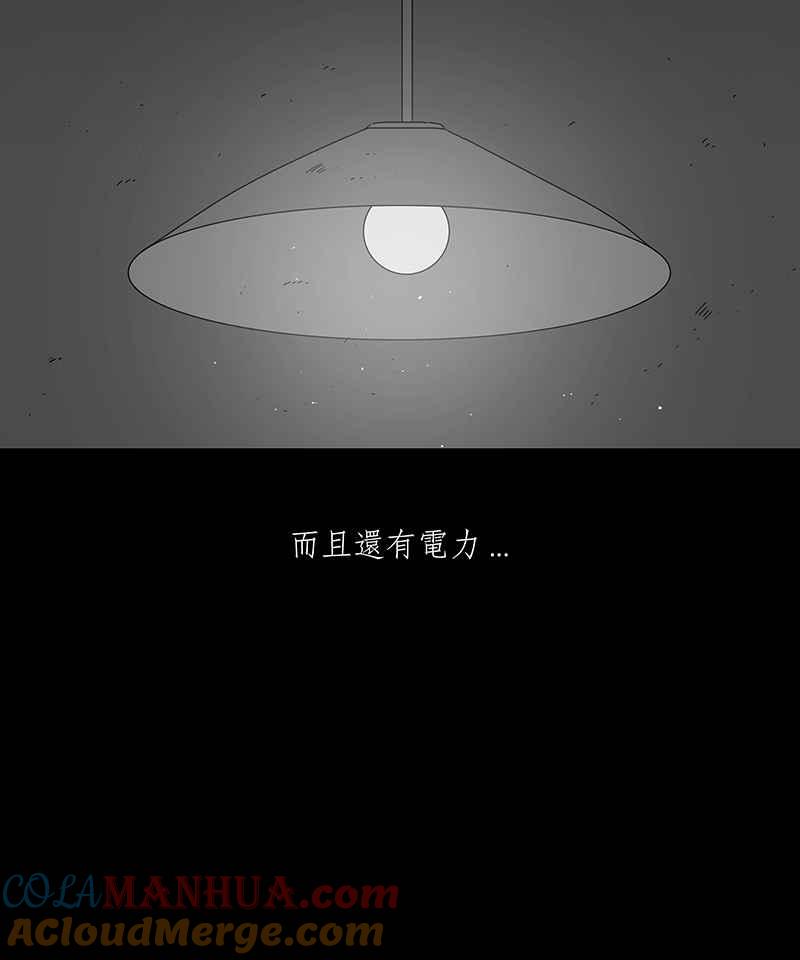 黑盒子 [第161话] 失落方洲(2) 第34页