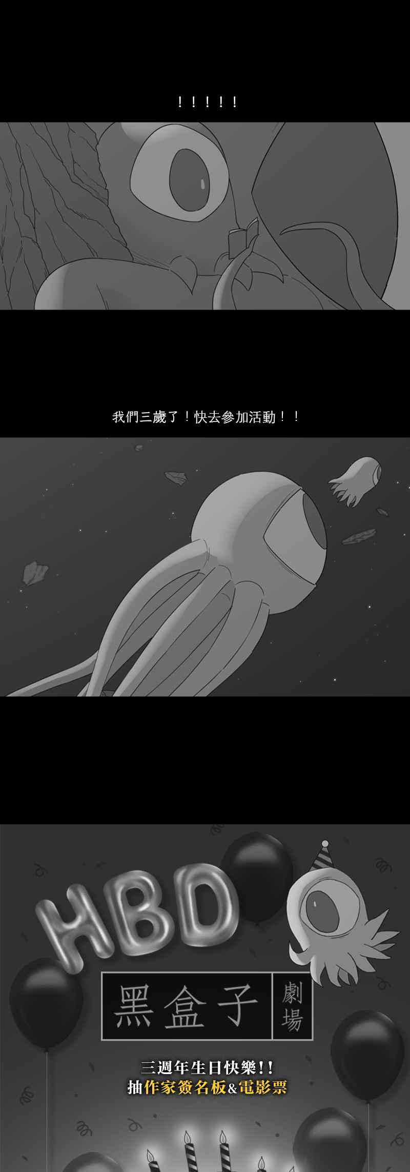 黑盒子 [第161话] 失落方洲(2) 第39页