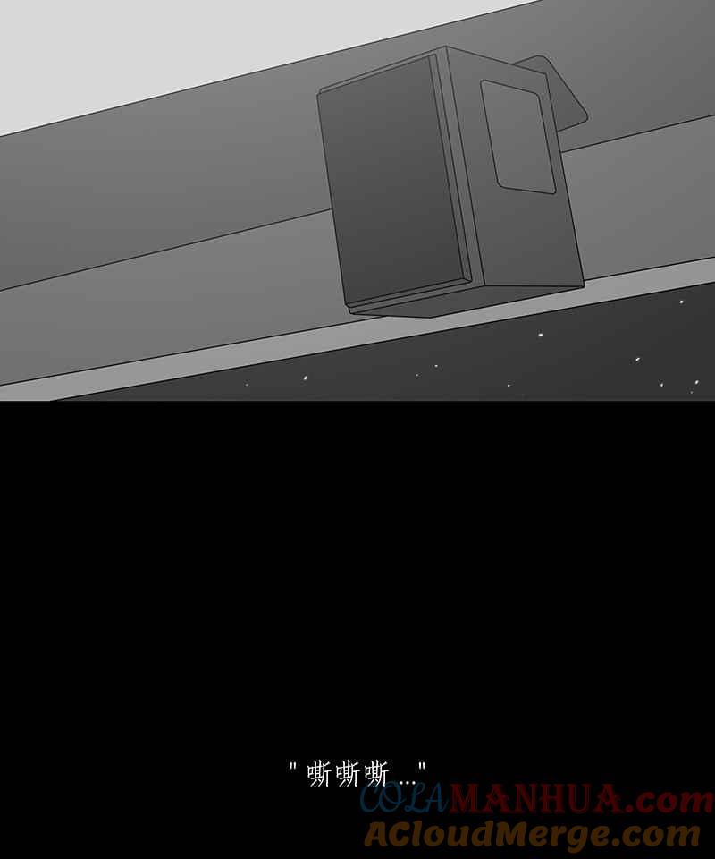 黑盒子 [第161话] 失落方洲(2) 第6页
