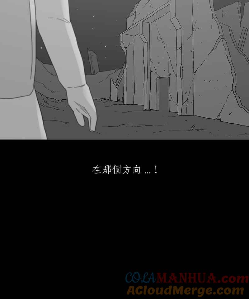 黑盒子 [第161话] 失落方洲(2) 第18页