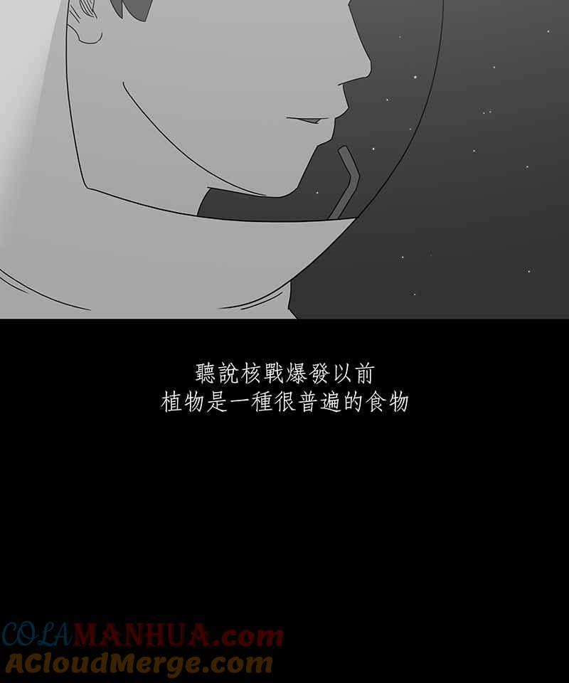 黑盒子 [第161话] 失落方洲(2) 第14页